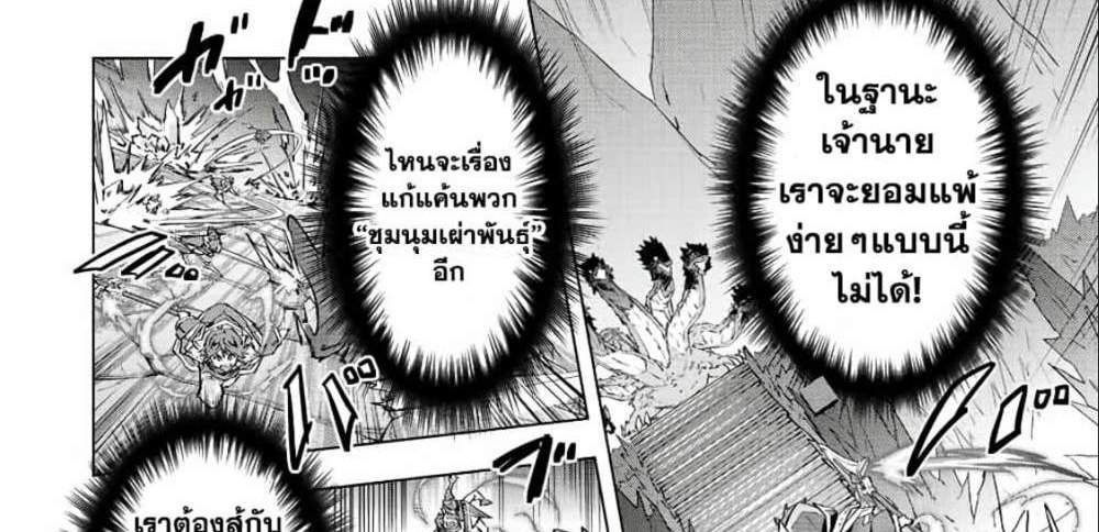 My Gift LVL 9999 Unlimited Gacha ผมถูกเพื่อนที่เชื่อใจหลอกไปฆ่า เลยใช้กิฟต์สุ่มกาชาพาพวกพ้องเลเวล 9999 กลับมาล้างแค้น แปลไทย