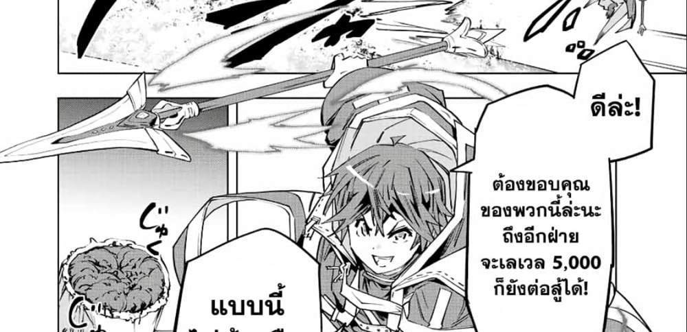 My Gift LVL 9999 Unlimited Gacha ผมถูกเพื่อนที่เชื่อใจหลอกไปฆ่า เลยใช้กิฟต์สุ่มกาชาพาพวกพ้องเลเวล 9999 กลับมาล้างแค้น แปลไทย