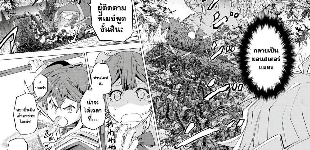 My Gift LVL 9999 Unlimited Gacha ผมถูกเพื่อนที่เชื่อใจหลอกไปฆ่า เลยใช้กิฟต์สุ่มกาชาพาพวกพ้องเลเวล 9999 กลับมาล้างแค้น แปลไทย