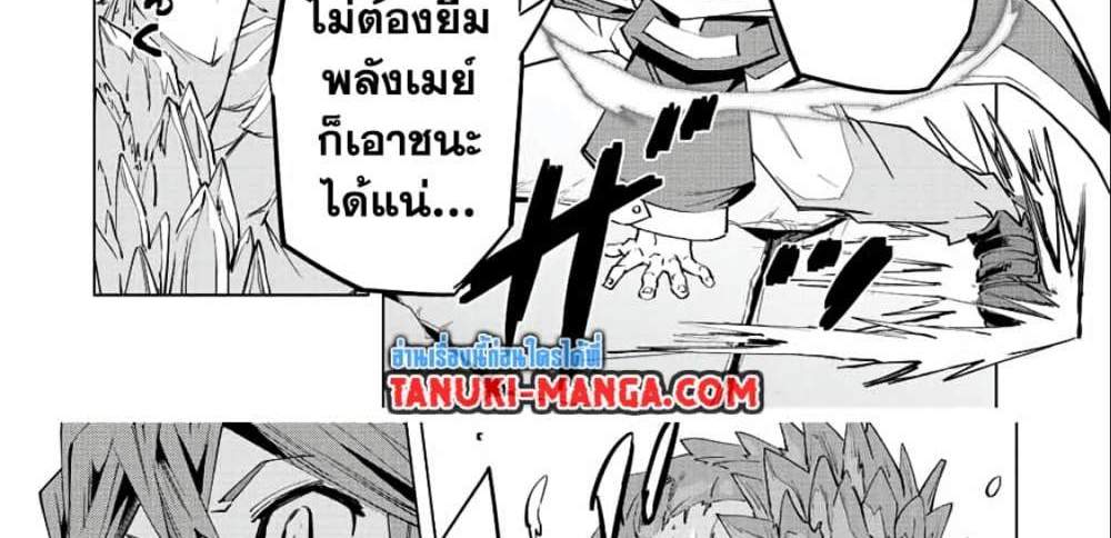 My Gift LVL 9999 Unlimited Gacha ผมถูกเพื่อนที่เชื่อใจหลอกไปฆ่า เลยใช้กิฟต์สุ่มกาชาพาพวกพ้องเลเวล 9999 กลับมาล้างแค้น แปลไทย