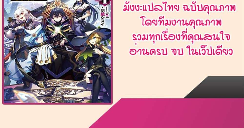 My Gift LVL 9999 Unlimited Gacha ผมถูกเพื่อนที่เชื่อใจหลอกไปฆ่า เลยใช้กิฟต์สุ่มกาชาพาพวกพ้องเลเวล 9999 กลับมาล้างแค้น แปลไทย