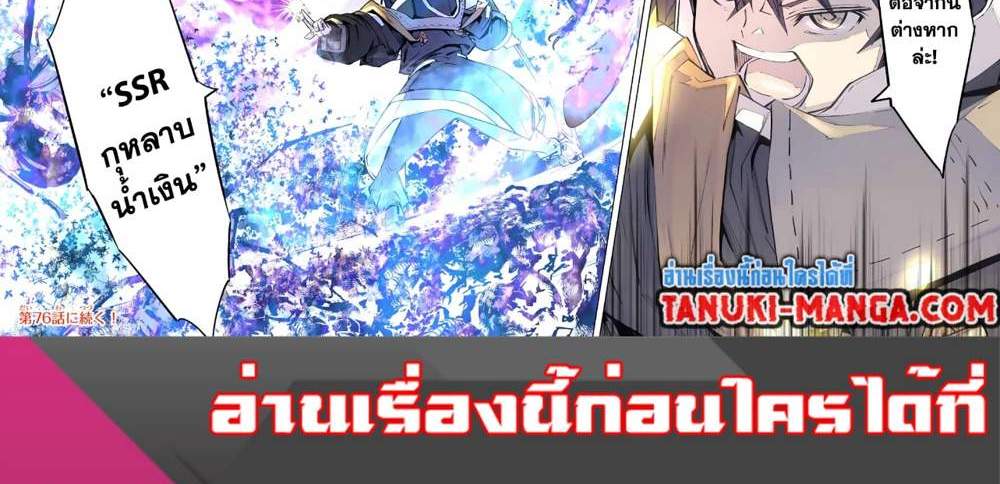 My Gift LVL 9999 Unlimited Gacha ผมถูกเพื่อนที่เชื่อใจหลอกไปฆ่า เลยใช้กิฟต์สุ่มกาชาพาพวกพ้องเลเวล 9999 กลับมาล้างแค้น แปลไทย