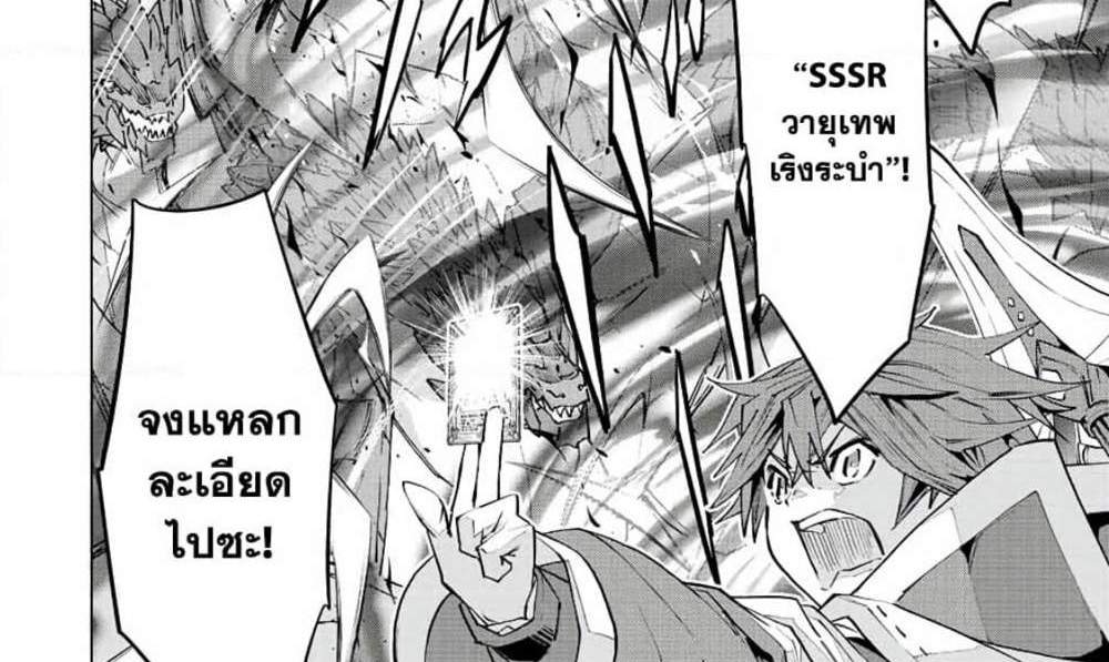 My Gift LVL 9999 Unlimited Gacha ผมถูกเพื่อนที่เชื่อใจหลอกไปฆ่า เลยใช้กิฟต์สุ่มกาชาพาพวกพ้องเลเวล 9999 กลับมาล้างแค้น แปลไทย