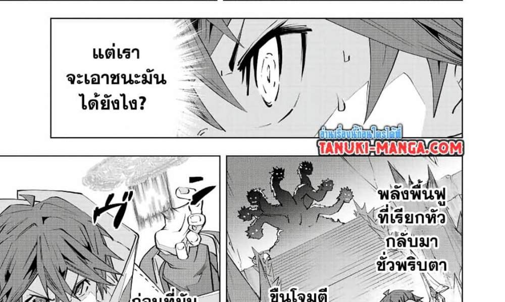 My Gift LVL 9999 Unlimited Gacha ผมถูกเพื่อนที่เชื่อใจหลอกไปฆ่า เลยใช้กิฟต์สุ่มกาชาพาพวกพ้องเลเวล 9999 กลับมาล้างแค้น แปลไทย