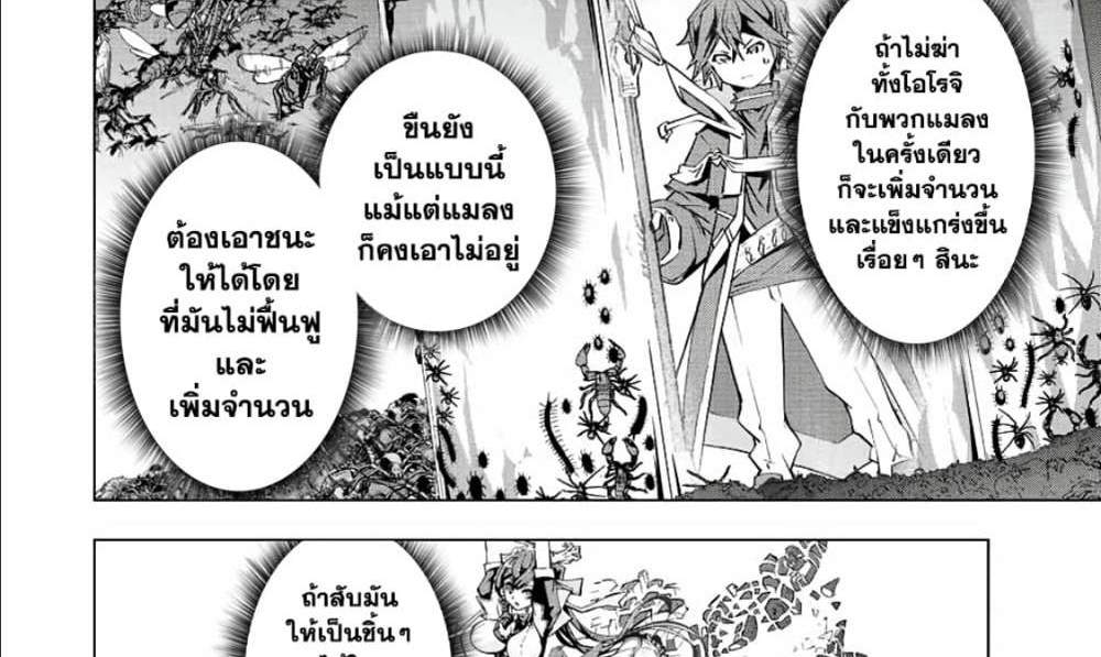 My Gift LVL 9999 Unlimited Gacha ผมถูกเพื่อนที่เชื่อใจหลอกไปฆ่า เลยใช้กิฟต์สุ่มกาชาพาพวกพ้องเลเวล 9999 กลับมาล้างแค้น แปลไทย