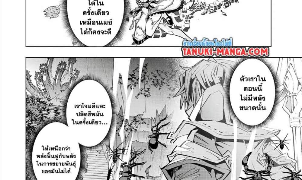 My Gift LVL 9999 Unlimited Gacha ผมถูกเพื่อนที่เชื่อใจหลอกไปฆ่า เลยใช้กิฟต์สุ่มกาชาพาพวกพ้องเลเวล 9999 กลับมาล้างแค้น แปลไทย