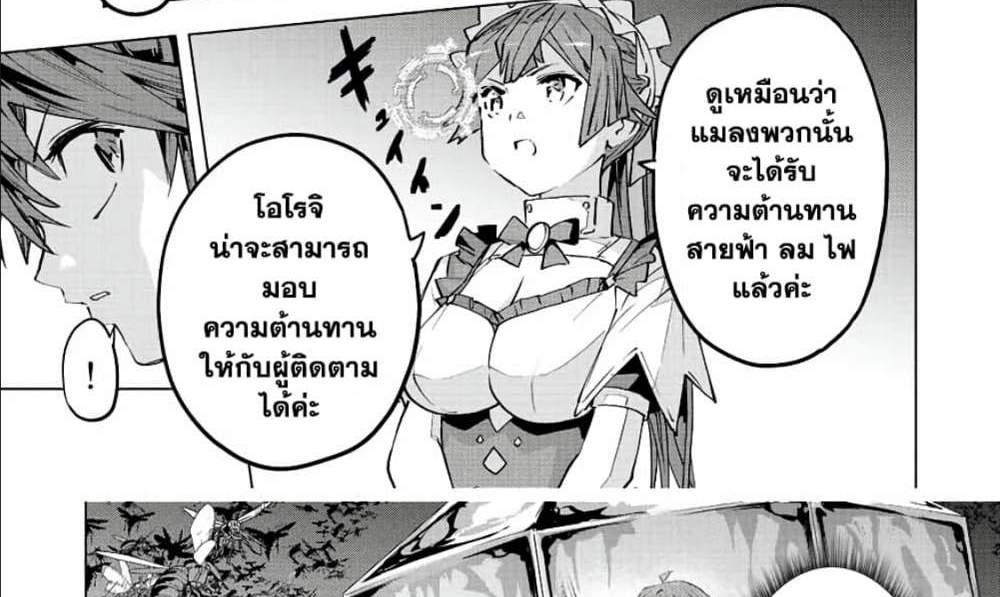 My Gift LVL 9999 Unlimited Gacha ผมถูกเพื่อนที่เชื่อใจหลอกไปฆ่า เลยใช้กิฟต์สุ่มกาชาพาพวกพ้องเลเวล 9999 กลับมาล้างแค้น แปลไทย