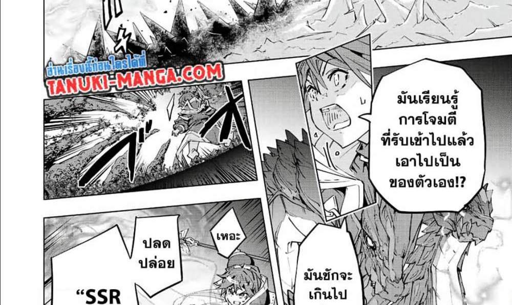 My Gift LVL 9999 Unlimited Gacha ผมถูกเพื่อนที่เชื่อใจหลอกไปฆ่า เลยใช้กิฟต์สุ่มกาชาพาพวกพ้องเลเวล 9999 กลับมาล้างแค้น แปลไทย
