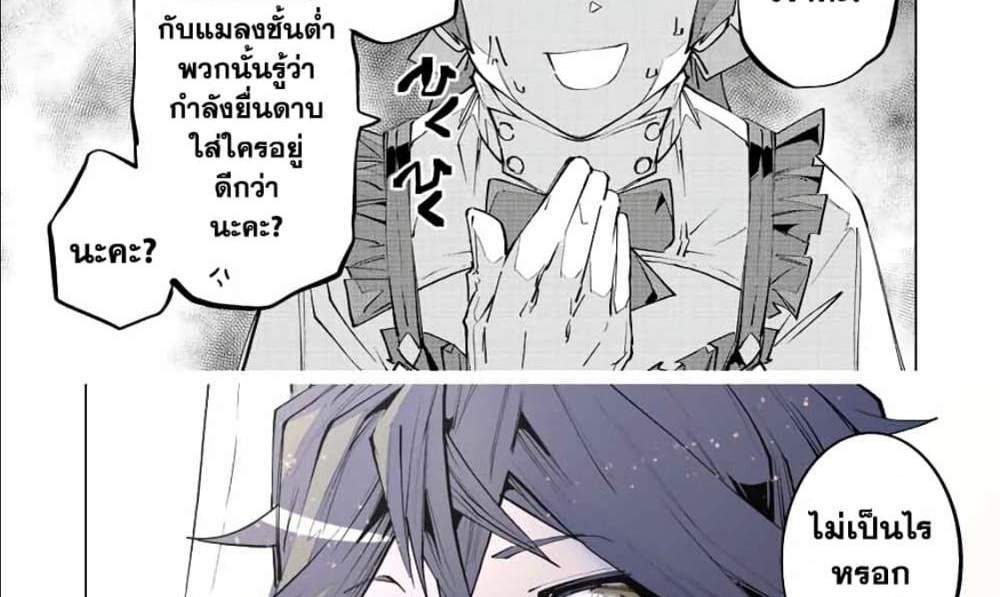 My Gift LVL 9999 Unlimited Gacha ผมถูกเพื่อนที่เชื่อใจหลอกไปฆ่า เลยใช้กิฟต์สุ่มกาชาพาพวกพ้องเลเวล 9999 กลับมาล้างแค้น แปลไทย