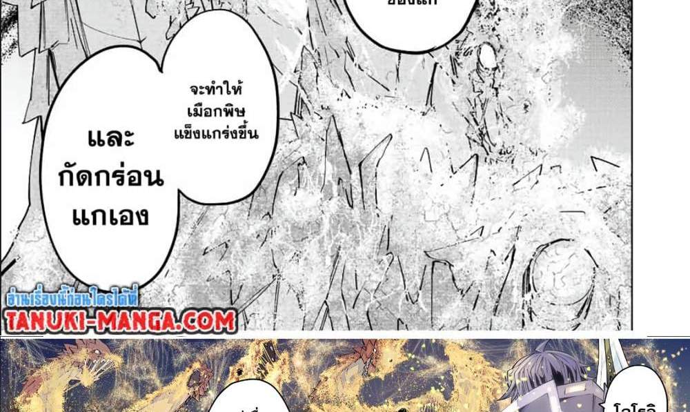 My Gift LVL 9999 Unlimited Gacha ผมถูกเพื่อนที่เชื่อใจหลอกไปฆ่า เลยใช้กิฟต์สุ่มกาชาพาพวกพ้องเลเวล 9999 กลับมาล้างแค้น แปลไทย