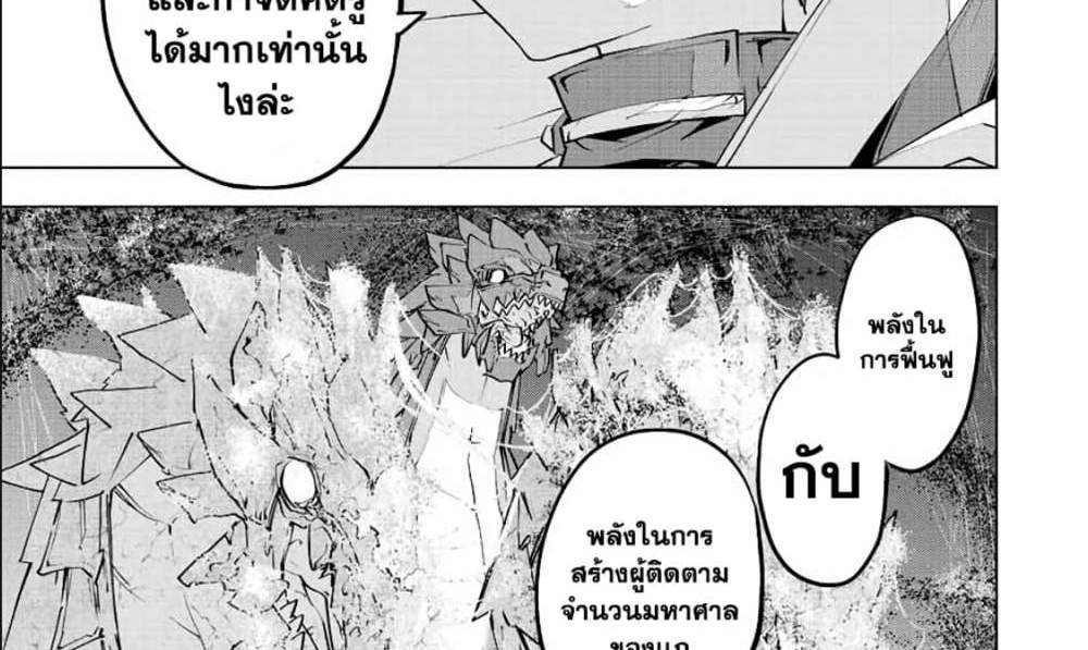 My Gift LVL 9999 Unlimited Gacha ผมถูกเพื่อนที่เชื่อใจหลอกไปฆ่า เลยใช้กิฟต์สุ่มกาชาพาพวกพ้องเลเวล 9999 กลับมาล้างแค้น แปลไทย