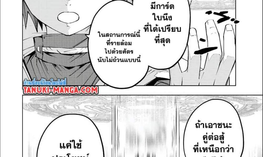 My Gift LVL 9999 Unlimited Gacha ผมถูกเพื่อนที่เชื่อใจหลอกไปฆ่า เลยใช้กิฟต์สุ่มกาชาพาพวกพ้องเลเวล 9999 กลับมาล้างแค้น แปลไทย
