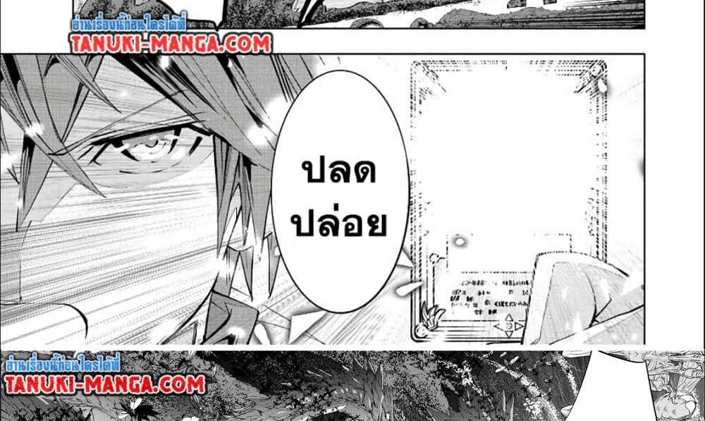 My Gift LVL 9999 Unlimited Gacha ผมถูกเพื่อนที่เชื่อใจหลอกไปฆ่า เลยใช้กิฟต์สุ่มกาชาพาพวกพ้องเลเวล 9999 กลับมาล้างแค้น แปลไทย