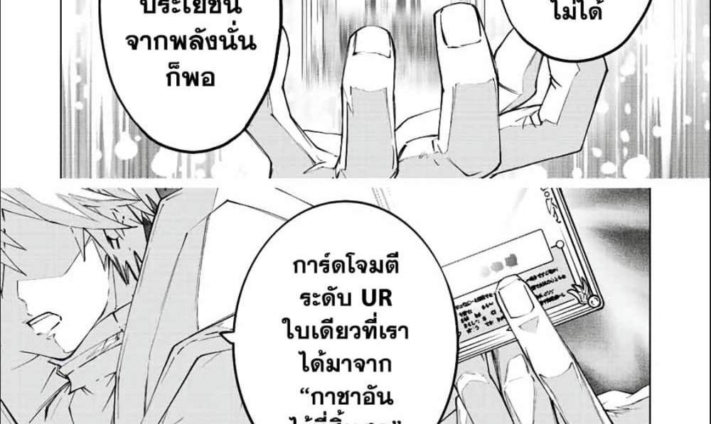 My Gift LVL 9999 Unlimited Gacha ผมถูกเพื่อนที่เชื่อใจหลอกไปฆ่า เลยใช้กิฟต์สุ่มกาชาพาพวกพ้องเลเวล 9999 กลับมาล้างแค้น แปลไทย