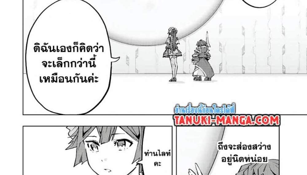 My Gift LVL 9999 Unlimited Gacha ผมถูกเพื่อนที่เชื่อใจหลอกไปฆ่า เลยใช้กิฟต์สุ่มกาชาพาพวกพ้องเลเวล 9999 กลับมาล้างแค้น แปลไทย