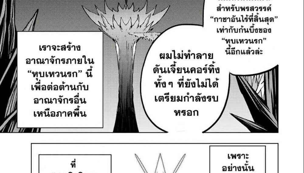 My Gift LVL 9999 Unlimited Gacha ผมถูกเพื่อนที่เชื่อใจหลอกไปฆ่า เลยใช้กิฟต์สุ่มกาชาพาพวกพ้องเลเวล 9999 กลับมาล้างแค้น แปลไทย