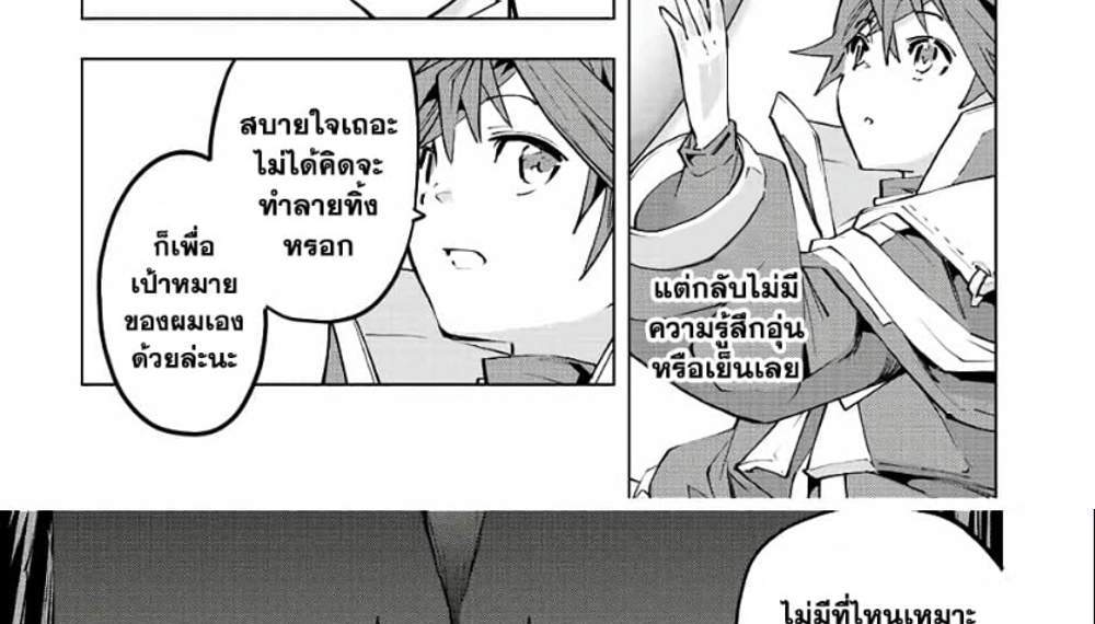 My Gift LVL 9999 Unlimited Gacha ผมถูกเพื่อนที่เชื่อใจหลอกไปฆ่า เลยใช้กิฟต์สุ่มกาชาพาพวกพ้องเลเวล 9999 กลับมาล้างแค้น แปลไทย