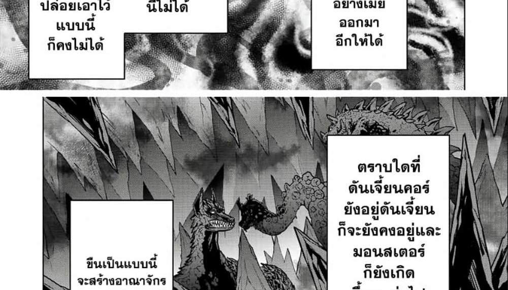 My Gift LVL 9999 Unlimited Gacha ผมถูกเพื่อนที่เชื่อใจหลอกไปฆ่า เลยใช้กิฟต์สุ่มกาชาพาพวกพ้องเลเวล 9999 กลับมาล้างแค้น แปลไทย