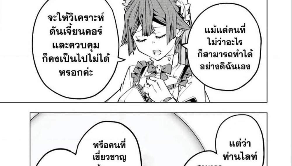 My Gift LVL 9999 Unlimited Gacha ผมถูกเพื่อนที่เชื่อใจหลอกไปฆ่า เลยใช้กิฟต์สุ่มกาชาพาพวกพ้องเลเวล 9999 กลับมาล้างแค้น แปลไทย