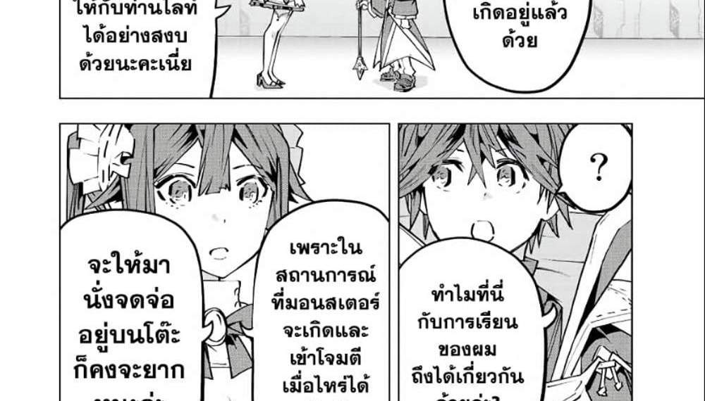 My Gift LVL 9999 Unlimited Gacha ผมถูกเพื่อนที่เชื่อใจหลอกไปฆ่า เลยใช้กิฟต์สุ่มกาชาพาพวกพ้องเลเวล 9999 กลับมาล้างแค้น แปลไทย
