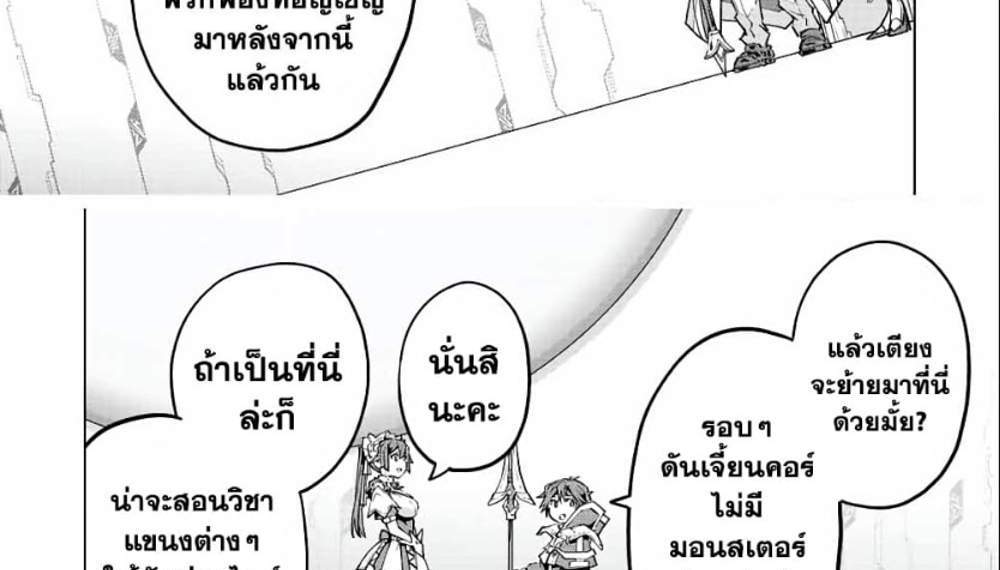 My Gift LVL 9999 Unlimited Gacha ผมถูกเพื่อนที่เชื่อใจหลอกไปฆ่า เลยใช้กิฟต์สุ่มกาชาพาพวกพ้องเลเวล 9999 กลับมาล้างแค้น แปลไทย