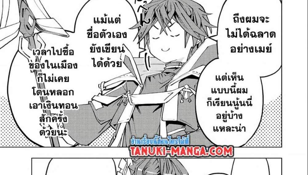 My Gift LVL 9999 Unlimited Gacha ผมถูกเพื่อนที่เชื่อใจหลอกไปฆ่า เลยใช้กิฟต์สุ่มกาชาพาพวกพ้องเลเวล 9999 กลับมาล้างแค้น แปลไทย