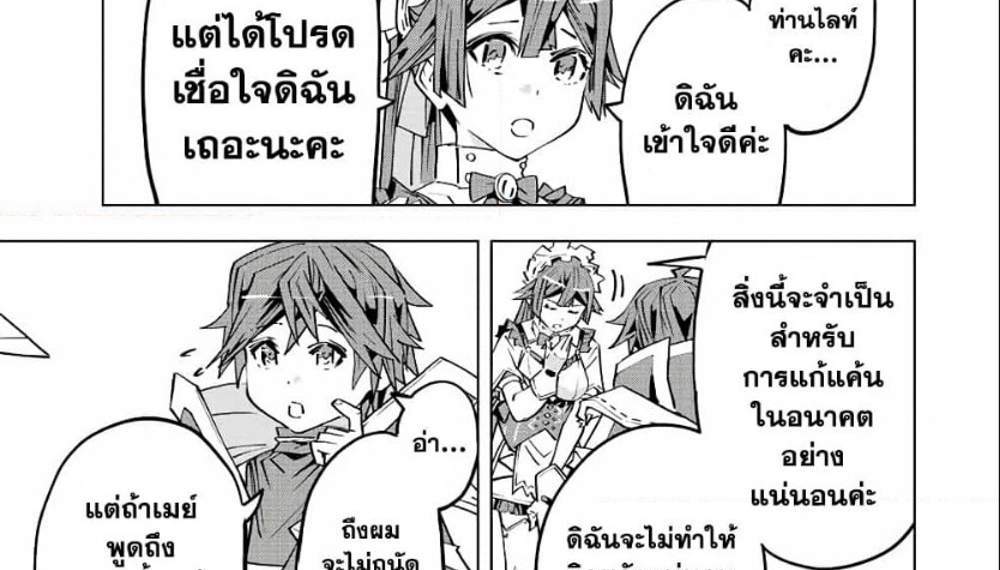 My Gift LVL 9999 Unlimited Gacha ผมถูกเพื่อนที่เชื่อใจหลอกไปฆ่า เลยใช้กิฟต์สุ่มกาชาพาพวกพ้องเลเวล 9999 กลับมาล้างแค้น แปลไทย