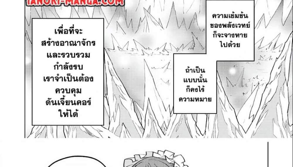 My Gift LVL 9999 Unlimited Gacha ผมถูกเพื่อนที่เชื่อใจหลอกไปฆ่า เลยใช้กิฟต์สุ่มกาชาพาพวกพ้องเลเวล 9999 กลับมาล้างแค้น แปลไทย