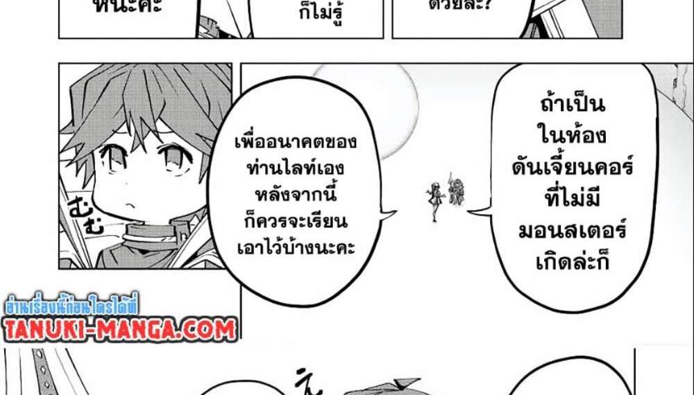 My Gift LVL 9999 Unlimited Gacha ผมถูกเพื่อนที่เชื่อใจหลอกไปฆ่า เลยใช้กิฟต์สุ่มกาชาพาพวกพ้องเลเวล 9999 กลับมาล้างแค้น แปลไทย