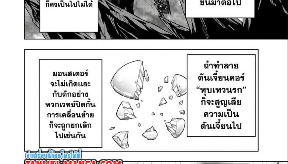 My Gift LVL 9999 Unlimited Gacha ผมถูกเพื่อนที่เชื่อใจหลอกไปฆ่า เลยใช้กิฟต์สุ่มกาชาพาพวกพ้องเลเวล 9999 กลับมาล้างแค้น แปลไทย