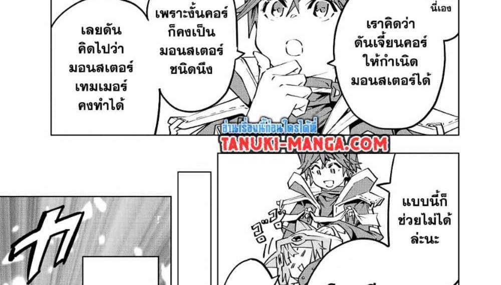 My Gift LVL 9999 Unlimited Gacha ผมถูกเพื่อนที่เชื่อใจหลอกไปฆ่า เลยใช้กิฟต์สุ่มกาชาพาพวกพ้องเลเวล 9999 กลับมาล้างแค้น แปลไทย