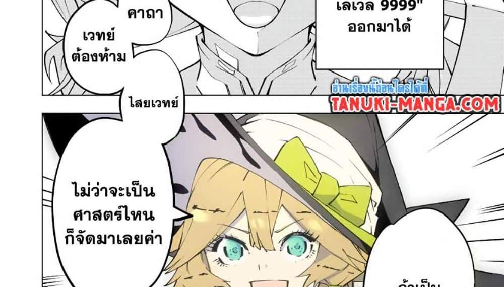 My Gift LVL 9999 Unlimited Gacha ผมถูกเพื่อนที่เชื่อใจหลอกไปฆ่า เลยใช้กิฟต์สุ่มกาชาพาพวกพ้องเลเวล 9999 กลับมาล้างแค้น แปลไทย