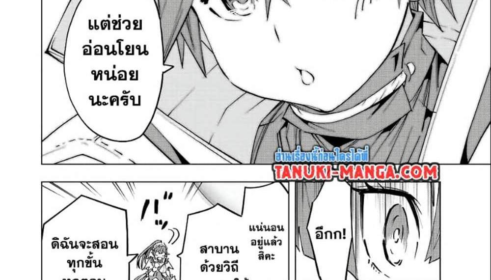 My Gift LVL 9999 Unlimited Gacha ผมถูกเพื่อนที่เชื่อใจหลอกไปฆ่า เลยใช้กิฟต์สุ่มกาชาพาพวกพ้องเลเวล 9999 กลับมาล้างแค้น แปลไทย