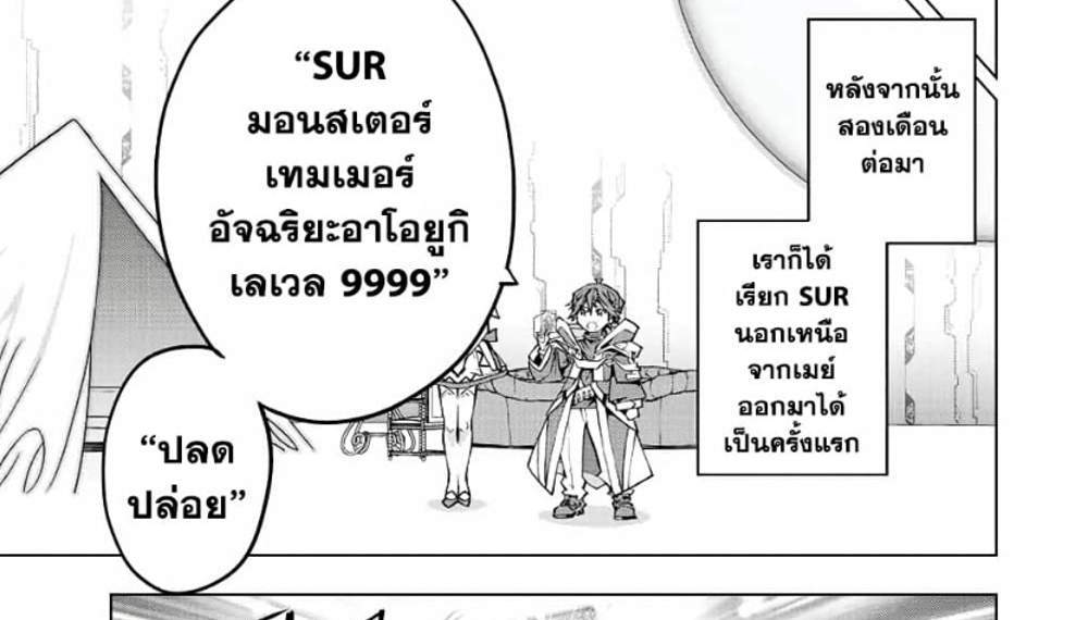 My Gift LVL 9999 Unlimited Gacha ผมถูกเพื่อนที่เชื่อใจหลอกไปฆ่า เลยใช้กิฟต์สุ่มกาชาพาพวกพ้องเลเวล 9999 กลับมาล้างแค้น แปลไทย