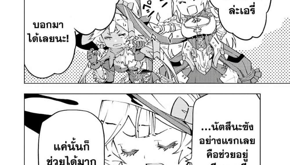 My Gift LVL 9999 Unlimited Gacha ผมถูกเพื่อนที่เชื่อใจหลอกไปฆ่า เลยใช้กิฟต์สุ่มกาชาพาพวกพ้องเลเวล 9999 กลับมาล้างแค้น แปลไทย