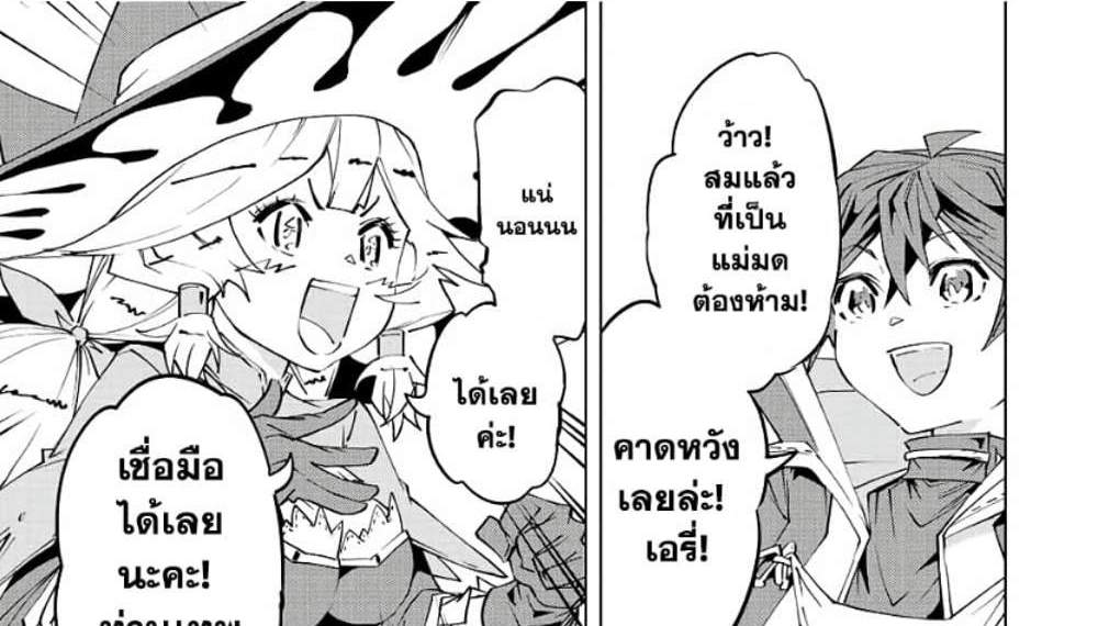 My Gift LVL 9999 Unlimited Gacha ผมถูกเพื่อนที่เชื่อใจหลอกไปฆ่า เลยใช้กิฟต์สุ่มกาชาพาพวกพ้องเลเวล 9999 กลับมาล้างแค้น แปลไทย