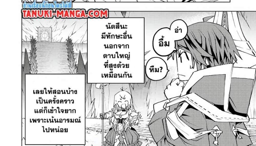 My Gift LVL 9999 Unlimited Gacha ผมถูกเพื่อนที่เชื่อใจหลอกไปฆ่า เลยใช้กิฟต์สุ่มกาชาพาพวกพ้องเลเวล 9999 กลับมาล้างแค้น แปลไทย