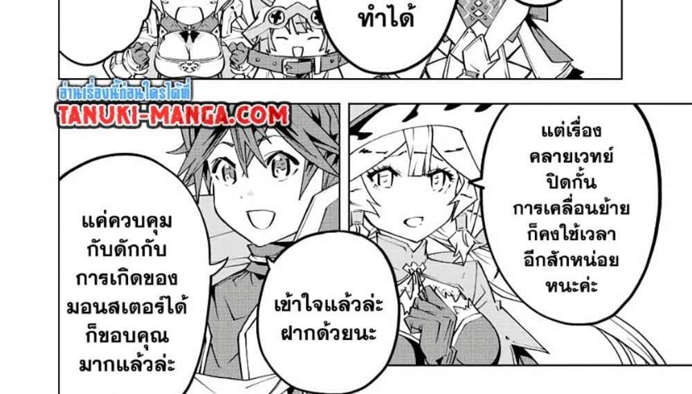 My Gift LVL 9999 Unlimited Gacha ผมถูกเพื่อนที่เชื่อใจหลอกไปฆ่า เลยใช้กิฟต์สุ่มกาชาพาพวกพ้องเลเวล 9999 กลับมาล้างแค้น แปลไทย
