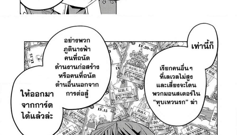 My Gift LVL 9999 Unlimited Gacha ผมถูกเพื่อนที่เชื่อใจหลอกไปฆ่า เลยใช้กิฟต์สุ่มกาชาพาพวกพ้องเลเวล 9999 กลับมาล้างแค้น แปลไทย
