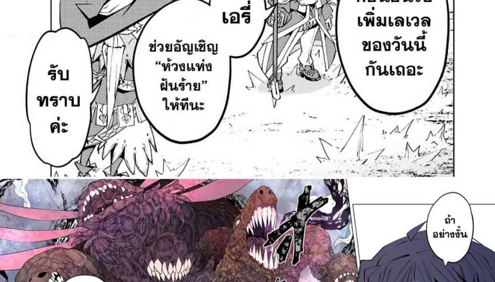 My Gift LVL 9999 Unlimited Gacha ผมถูกเพื่อนที่เชื่อใจหลอกไปฆ่า เลยใช้กิฟต์สุ่มกาชาพาพวกพ้องเลเวล 9999 กลับมาล้างแค้น แปลไทย