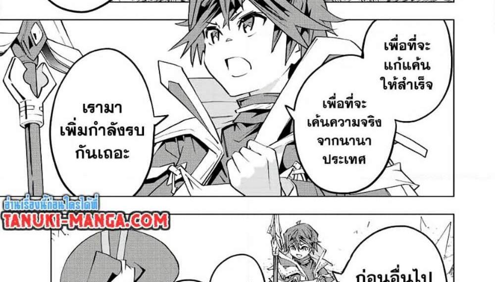 My Gift LVL 9999 Unlimited Gacha ผมถูกเพื่อนที่เชื่อใจหลอกไปฆ่า เลยใช้กิฟต์สุ่มกาชาพาพวกพ้องเลเวล 9999 กลับมาล้างแค้น แปลไทย