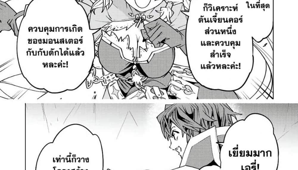 My Gift LVL 9999 Unlimited Gacha ผมถูกเพื่อนที่เชื่อใจหลอกไปฆ่า เลยใช้กิฟต์สุ่มกาชาพาพวกพ้องเลเวล 9999 กลับมาล้างแค้น แปลไทย