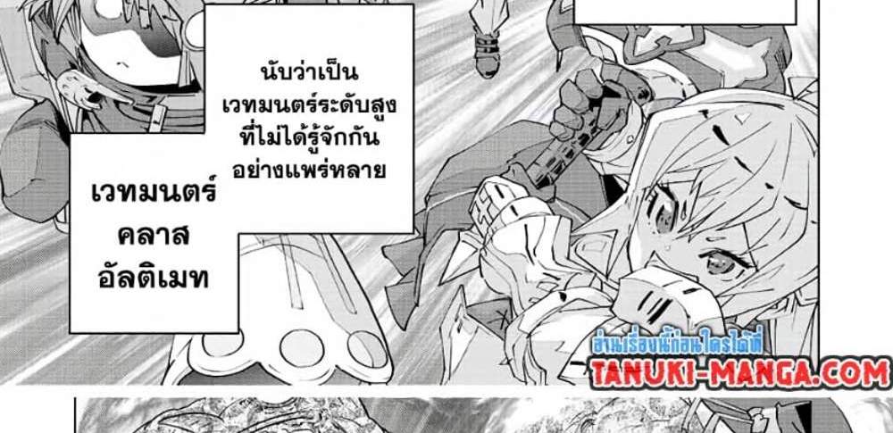 My Gift LVL 9999 Unlimited Gacha ผมถูกเพื่อนที่เชื่อใจหลอกไปฆ่า เลยใช้กิฟต์สุ่มกาชาพาพวกพ้องเลเวล 9999 กลับมาล้างแค้น แปลไทย