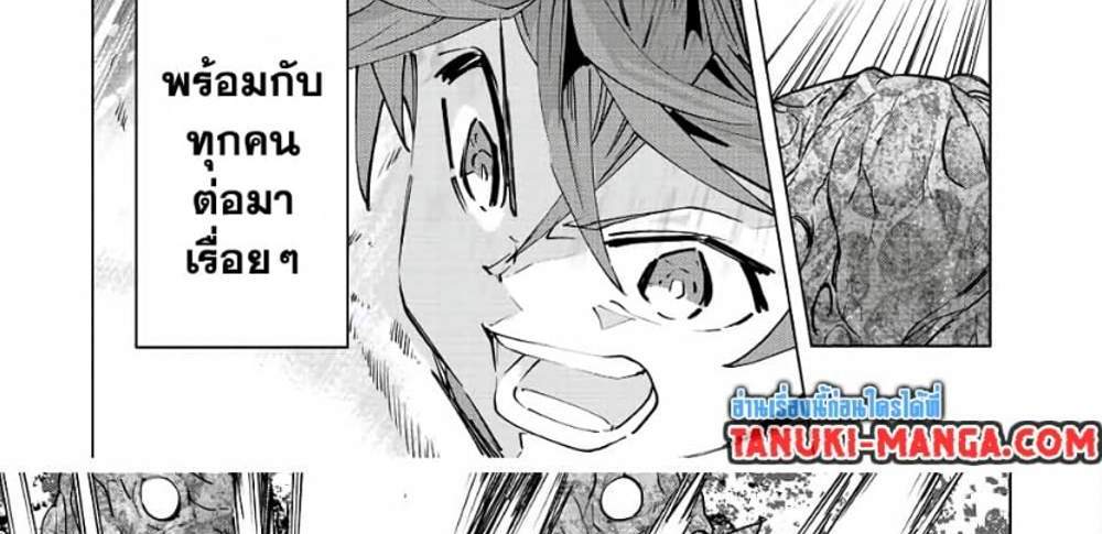 My Gift LVL 9999 Unlimited Gacha ผมถูกเพื่อนที่เชื่อใจหลอกไปฆ่า เลยใช้กิฟต์สุ่มกาชาพาพวกพ้องเลเวล 9999 กลับมาล้างแค้น แปลไทย