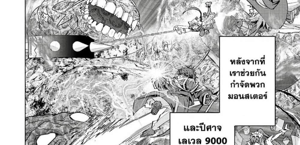 My Gift LVL 9999 Unlimited Gacha ผมถูกเพื่อนที่เชื่อใจหลอกไปฆ่า เลยใช้กิฟต์สุ่มกาชาพาพวกพ้องเลเวล 9999 กลับมาล้างแค้น แปลไทย