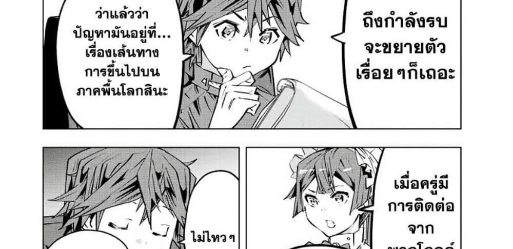 My Gift LVL 9999 Unlimited Gacha ผมถูกเพื่อนที่เชื่อใจหลอกไปฆ่า เลยใช้กิฟต์สุ่มกาชาพาพวกพ้องเลเวล 9999 กลับมาล้างแค้น แปลไทย