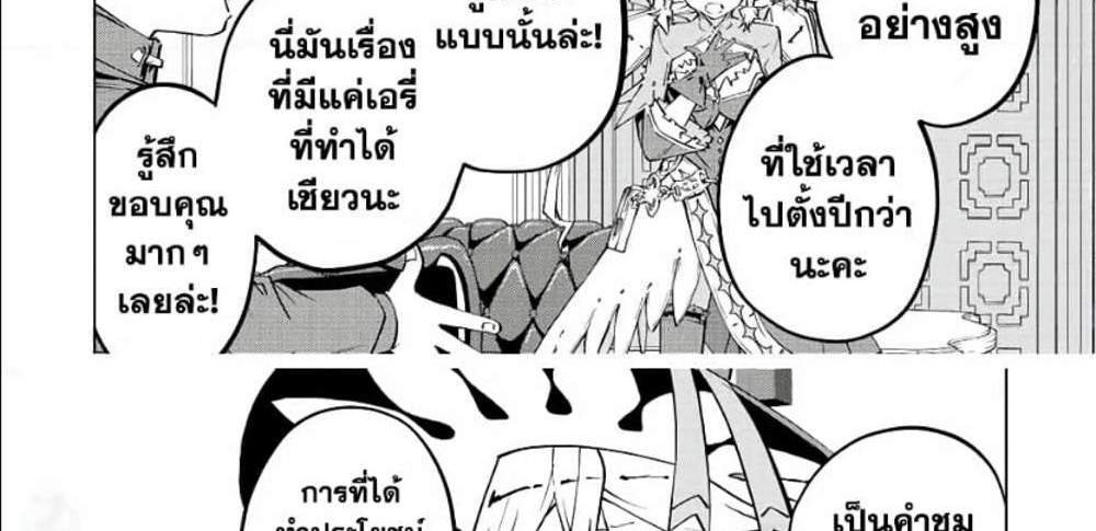 My Gift LVL 9999 Unlimited Gacha ผมถูกเพื่อนที่เชื่อใจหลอกไปฆ่า เลยใช้กิฟต์สุ่มกาชาพาพวกพ้องเลเวล 9999 กลับมาล้างแค้น แปลไทย