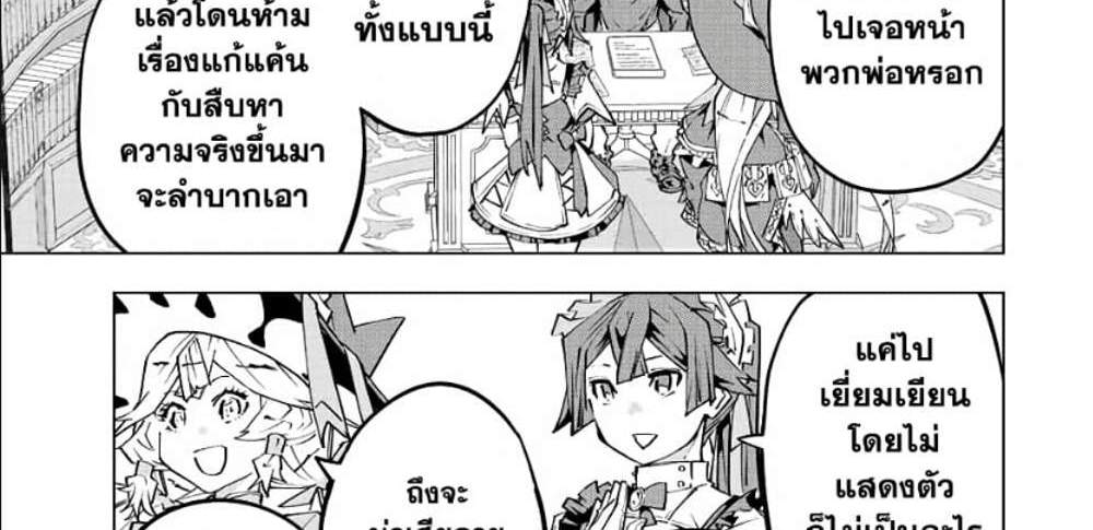 My Gift LVL 9999 Unlimited Gacha ผมถูกเพื่อนที่เชื่อใจหลอกไปฆ่า เลยใช้กิฟต์สุ่มกาชาพาพวกพ้องเลเวล 9999 กลับมาล้างแค้น แปลไทย