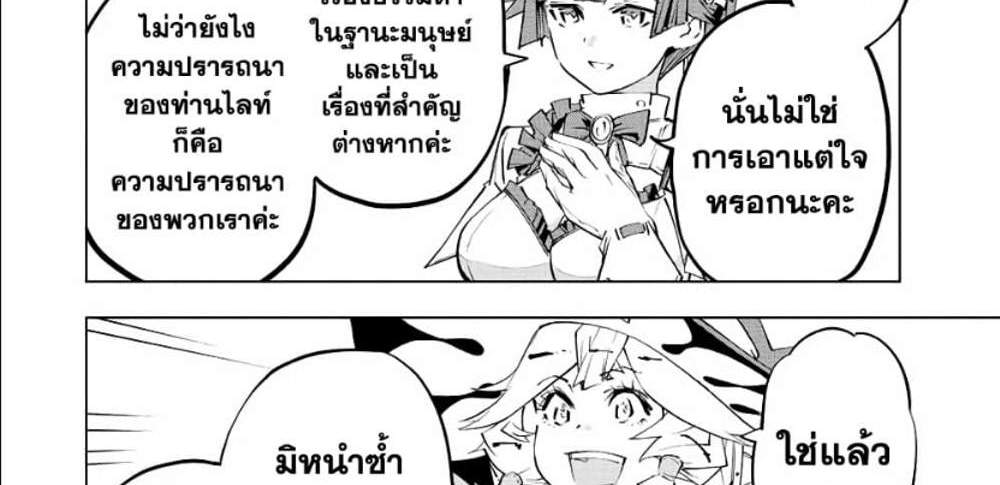 My Gift LVL 9999 Unlimited Gacha ผมถูกเพื่อนที่เชื่อใจหลอกไปฆ่า เลยใช้กิฟต์สุ่มกาชาพาพวกพ้องเลเวล 9999 กลับมาล้างแค้น แปลไทย