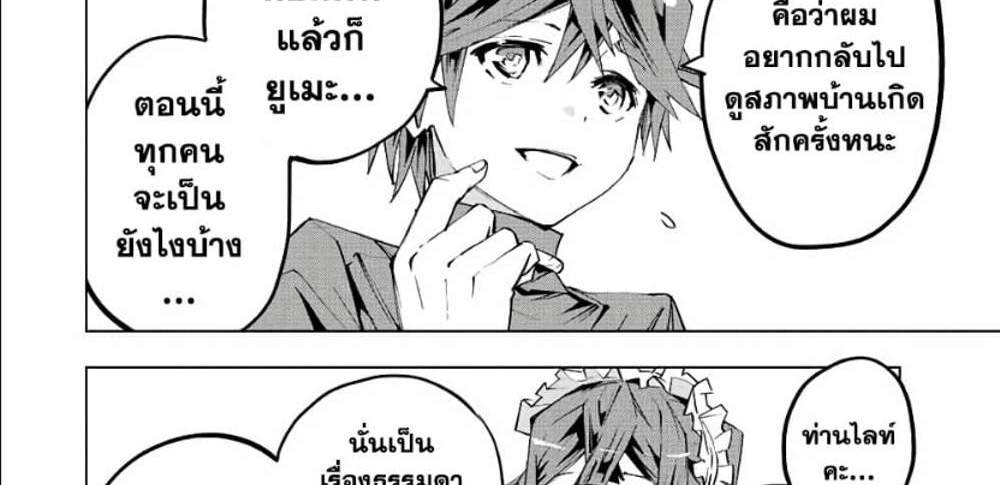 My Gift LVL 9999 Unlimited Gacha ผมถูกเพื่อนที่เชื่อใจหลอกไปฆ่า เลยใช้กิฟต์สุ่มกาชาพาพวกพ้องเลเวล 9999 กลับมาล้างแค้น แปลไทย